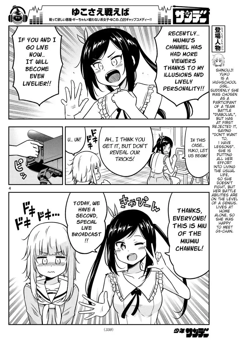 Yuko Sae Tatakaeba Chapter 28 4